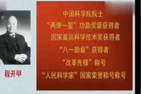 【视频：中华民族爱国精神颂（二）】科学家程开甲与林俊德的事迹
