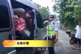 湛江交警查处一辆超载车 核载8人实载28人视频封面