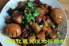 红烧肉，选带皮的五花肉更有嚼劲，加四颗鸡蛋，肉肥而不腻，香视频封面