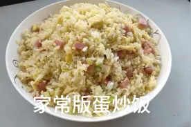 家里炒饭粘连、粘锅怎么办试试这个方法米饭能跟饭店里的一样松散