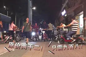 暗访广州二手电动车黑市，来历不明车辆低价出售，专人放风防警察视频封面