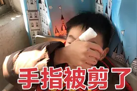 孩子手指被剪刀剪了，谁下的狠手？这到底要不要打破伤风针？视频封面