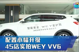 号称中国首款智能豪华SUV，安全系统不输沃尔沃，网友：不服不行视频封面