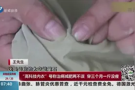 70多岁母亲花16万加盟“高科技内衣”，儿子亲身试验，效果如何？视频封面