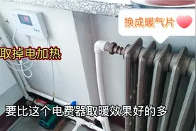 太阳能取暖费电花钱，这样改动一下，效果非常好，省不少钱。视频封面