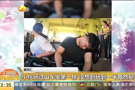 小哥过山车坐第一排，没想到玩一半就晕了，旁边游客都快笑傻了视频封面