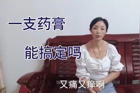 一个小小蚂蚁毒性这么强，小丽不幸被咬，脓疱越来越大药膏能行吗