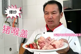 一个猪只有一个这是啥肉？大厨用爆炒的方法烹饪味道爆赞，先收藏
