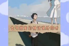 温柔甜蜜的情话说给你听，情话微甜，与你更甜。