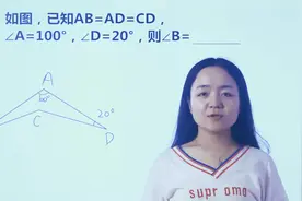 初中数学题 已知AB=AD=CD 求角B的度数 此题难度较大视频封面