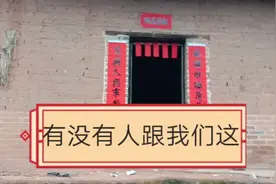 你们过年，风俗也是初一贴对联吗，视频封面