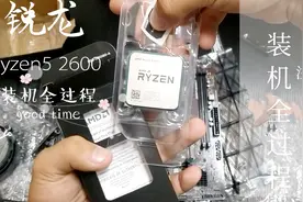 学习自己diy装机！锐龙处理器 RX588 怒跑31W 分吃鸡认证视频封面