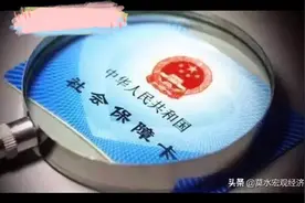 退休老人社保卡的医保费什么时候到账呢？是按月还是按年发放呢？视频封面