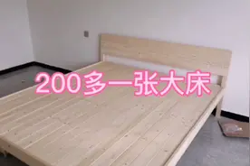 网上买的200多元的一张实木大床，大家看怎么样？便宜不便宜？