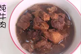 家常版炖牛肉 三分钟教你做天津回族炖牛肉 酱香软烂！视频封面