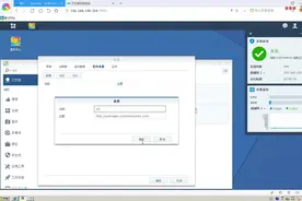 群晖 transmission 安装及设置