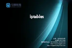 Linux运维：94、高薪必备-Linux防火墙核心概念全面讲解