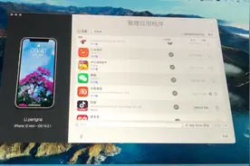 在Mac book pro上下载抖音 头条的步骤视频封面