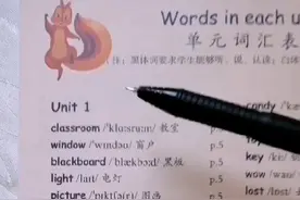 小学英语课后辅导轻松搞定，四上教材跟读翻译完整跟读视频