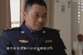 民警执法车辆洗车洗出GPS定位，究竟是谁如此大胆。视频封面