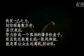 《野生动物保护法》与其说是保护野生动物，不如说是保护人类自己视频封面