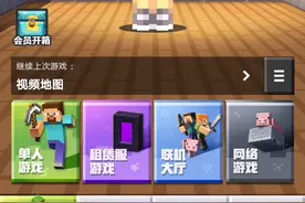 我的世界：有想跟我玩的搜我名字