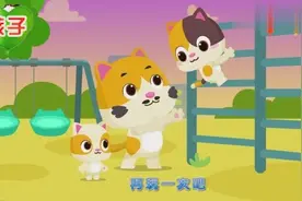 小朋友爬高很危险，小心会受伤，父母必读！视频封面