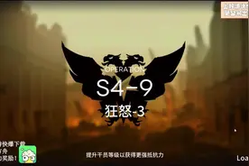 v3明日方舟s4-9低配攻略
