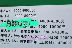 广东佛山的这个厂月薪过万，工作轻松，网友说里面的女孩子非常多视频封面