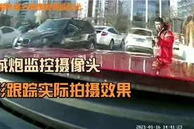 喜多君为长城炮安装的驻车监控摄像头。人形跟踪实际拍摄效果展示
