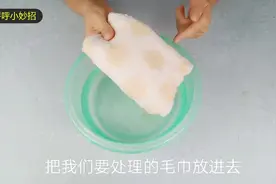 夏天毛巾发粘发硬还有异味，教你清洗小方法，毛巾变得又软又干净