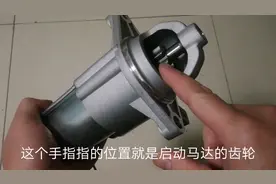 汽车无法正常启动，启动马达位置有响声，问题就在这了视频封面