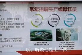 来成都找工作的朋友们，高新西区好多电子厂都在开始招工了。视频封面