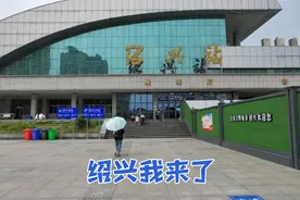 实拍绍兴火车站，这是一个极具江南水乡特色的火车站视频封面