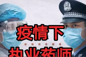 疫情下，你的执业药师考试如何准备呢？视频封面
