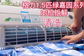格力1.5匹绿嘉园系列内机拆解与清洗详细视频教学