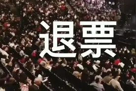 邓紫棋的演唱会，粉丝们都要退票