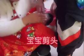 山东临沂农村宝宝出生第九天，剪头视频视频封面