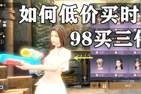 明日之后：低价购买新时装？98元可以买三件！