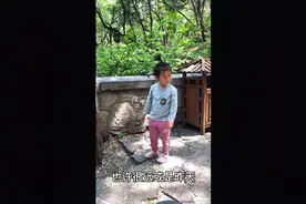 3岁多的小姑娘跟爸妈爬济南千佛山，爬到山顶不喊累，精神小妮儿视频封面