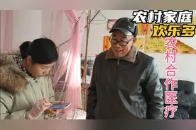 江苏农村合作医疗又涨价了，看看涨了多少？一家七口人缴了多少