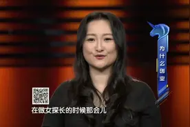 我是独角兽：汤界星巴克再次融资 女探长放弃公安局工作来创业视频封面
