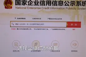 小姐姐教你填写企业工商年报，很简单，小白会计看一遍就会了视频封面