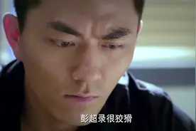 警察被查出患有心脏病，本想调到后勤部，可这一件事又让他往前冲