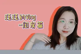 OMG!!!卧室大公开,揭秘女大学生不为认知的那一面