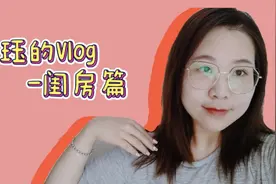 OMG!!!卧室大公开,揭秘女大学生不为认知的那一面