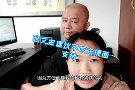张文宏建议不要吃方便面 支持 胃病的人吃方便面都不消化 痛几天视频封面