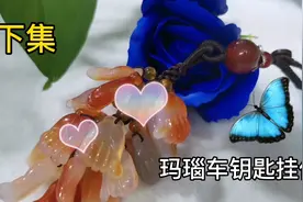 僻邪保平安的玛瑙佛手车钥匙挂件，你喜欢吗？视频封面