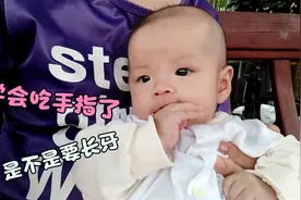 3月14天的宝宝吃咬手指，是不是要长牙了视频封面
