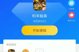 游戏超人:这个软件太酷了